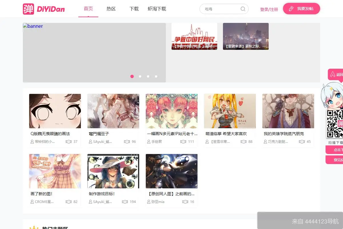 第一弹官网 网站首页截图