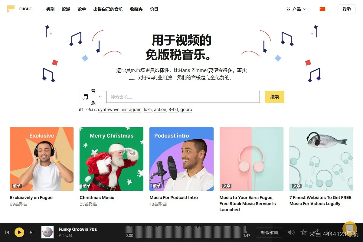 Fugue 网站首页截图