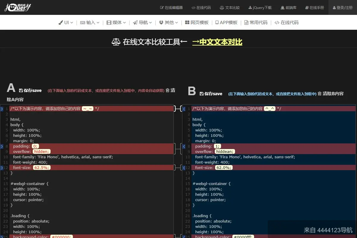 在线文本比较工具 网站首页截图