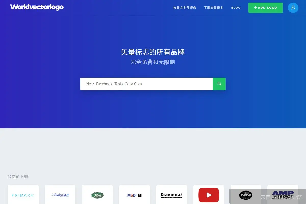 Worldvectorlogo 网站首页截图