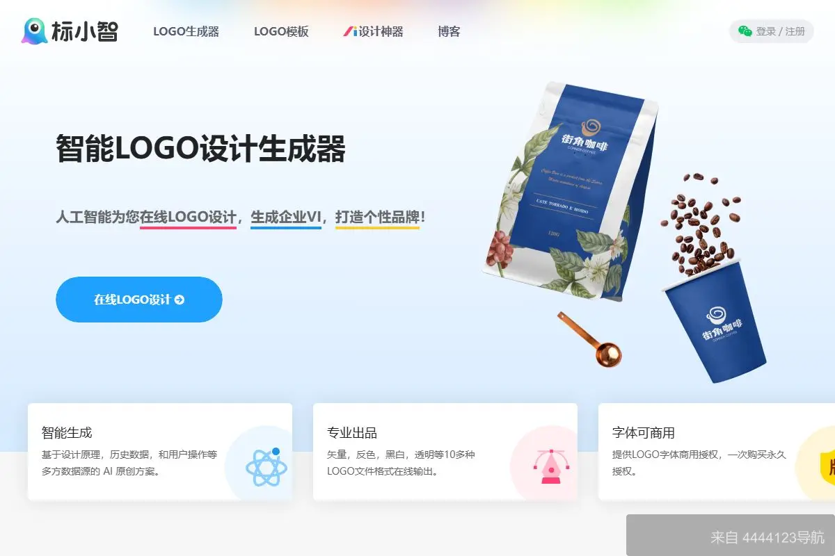 标小智 网站首页截图