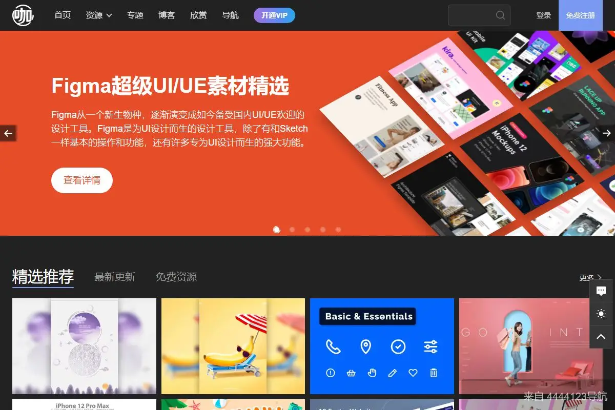 设计小咖 网站首页截图