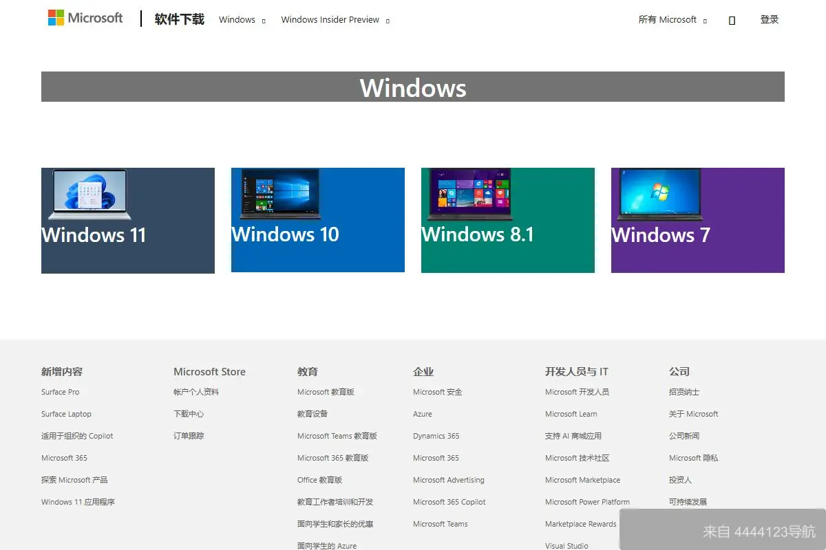 win原版系统下载网站 网站首页截图