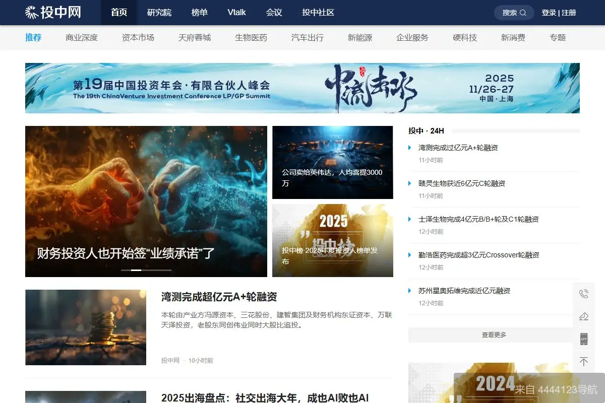 投中网 网站首页截图