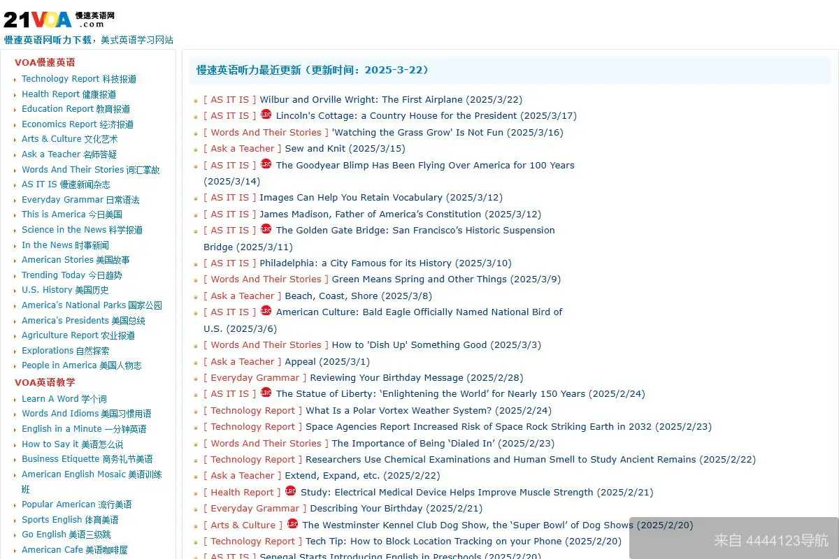 慢速英语网 网站首页截图