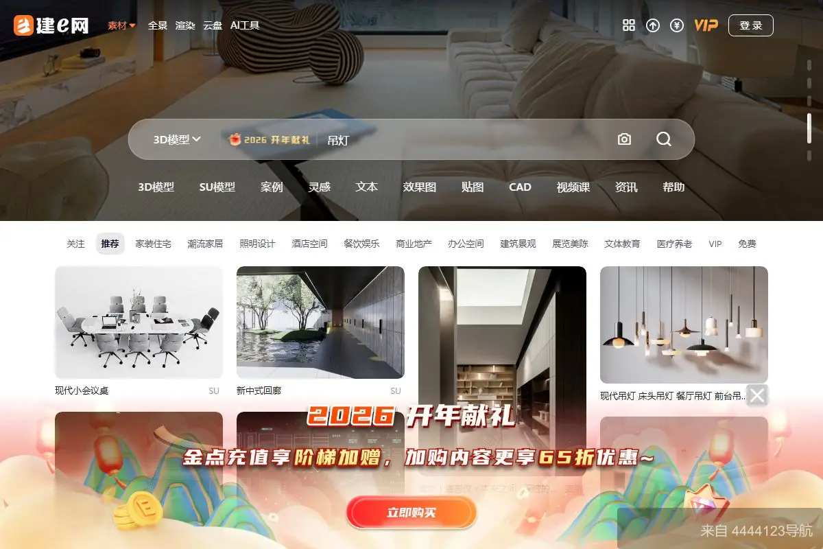 建E网 网站首页截图