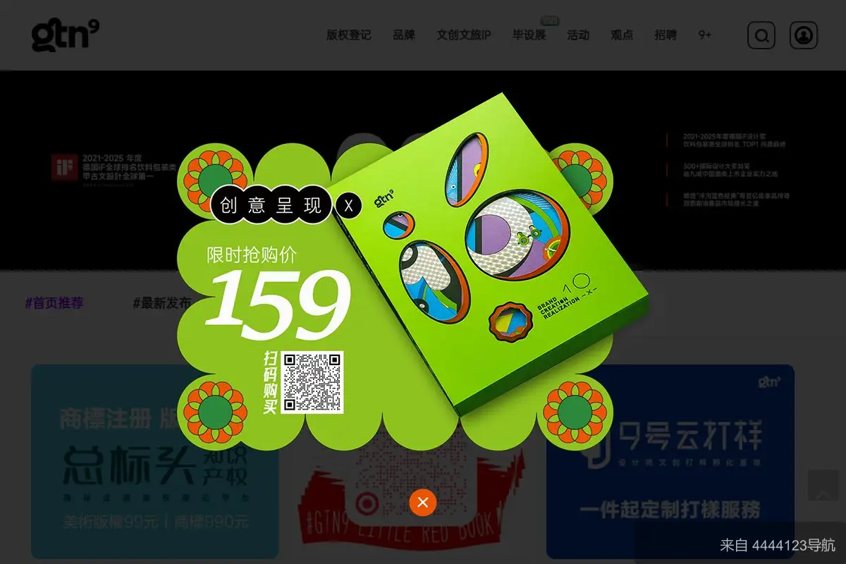 古田路9号 网站首页截图