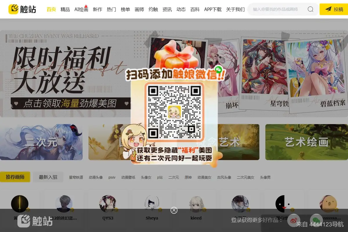 触站 网站首页截图