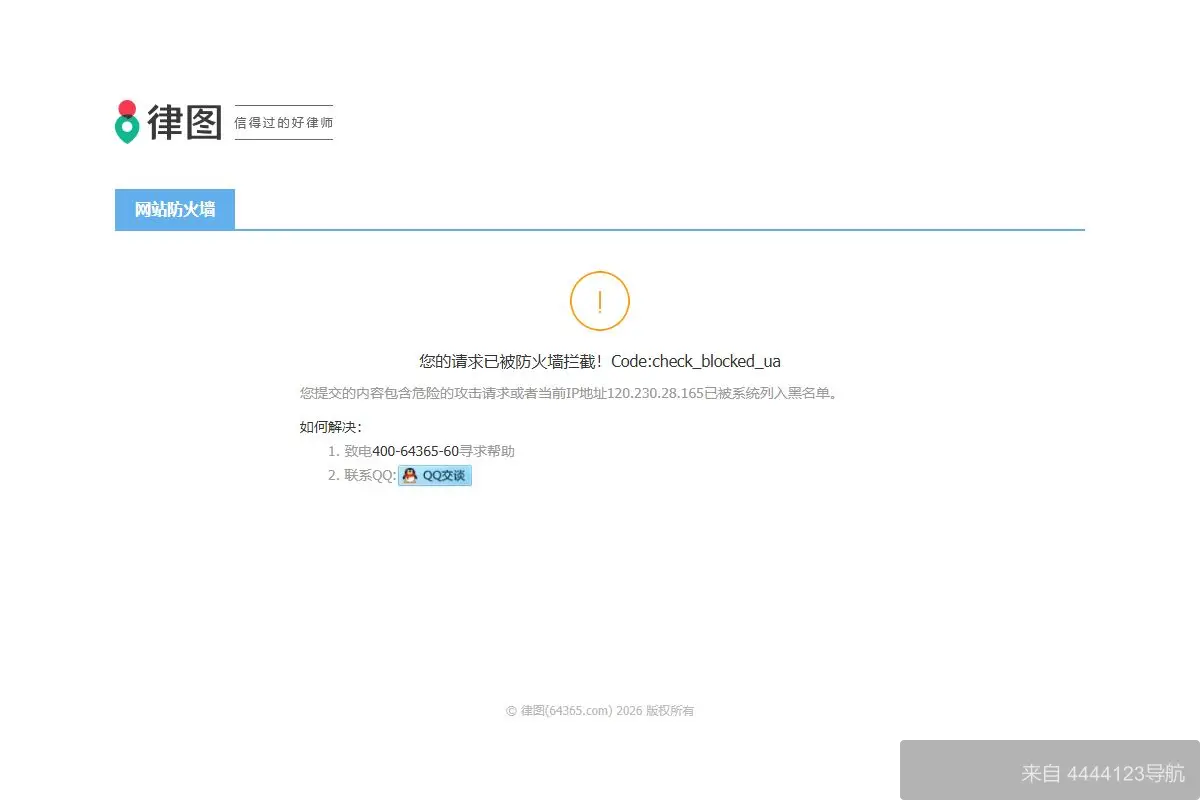 律图 网站首页截图