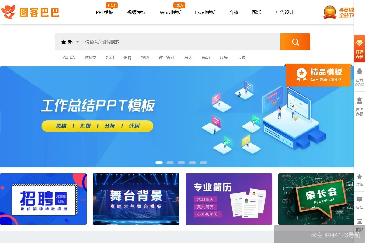 图客巴巴 网站首页截图