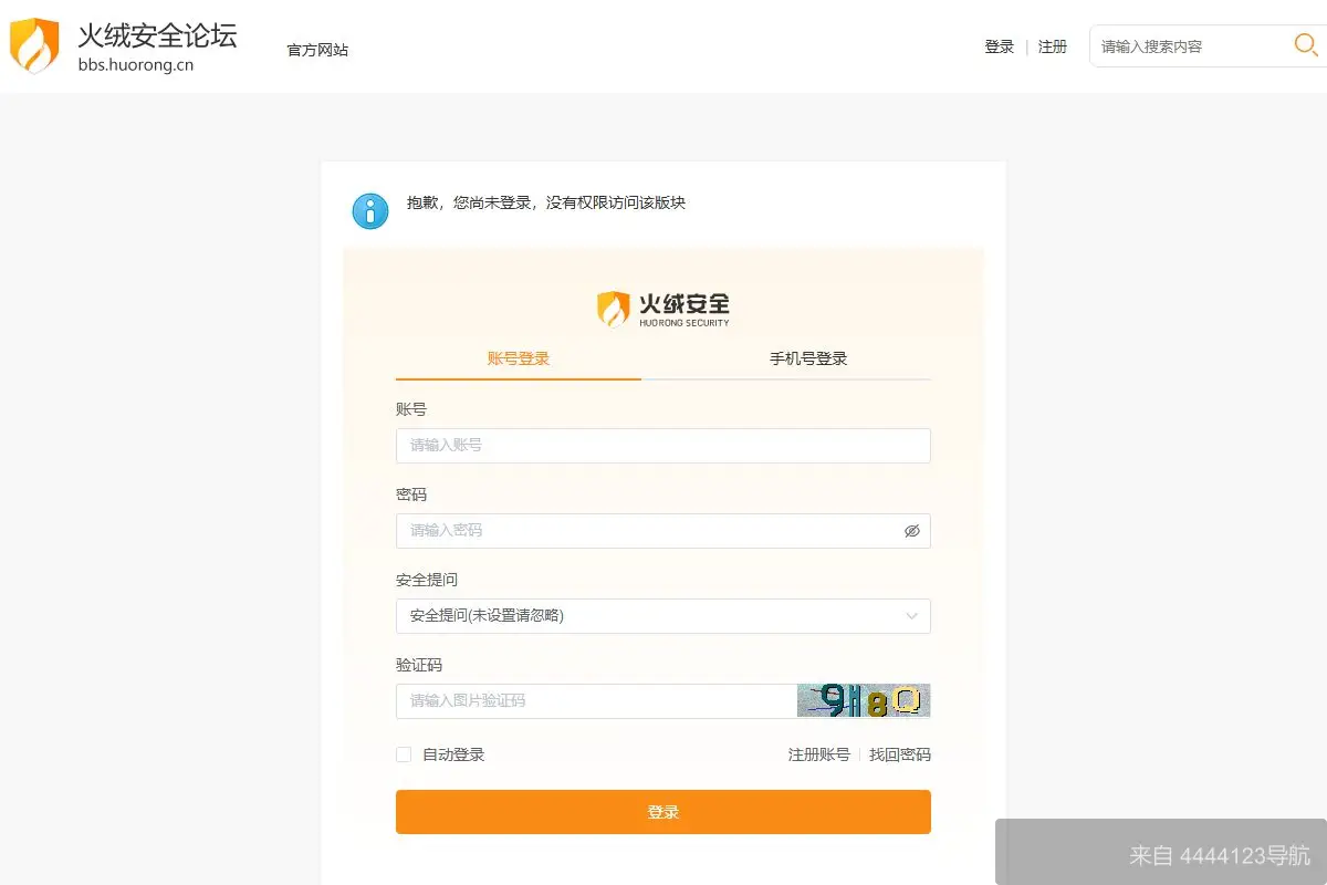 勒索病毒解密工具 网站首页截图
