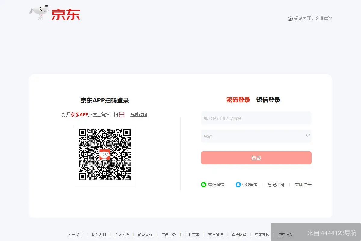 京东拍卖 网站首页截图