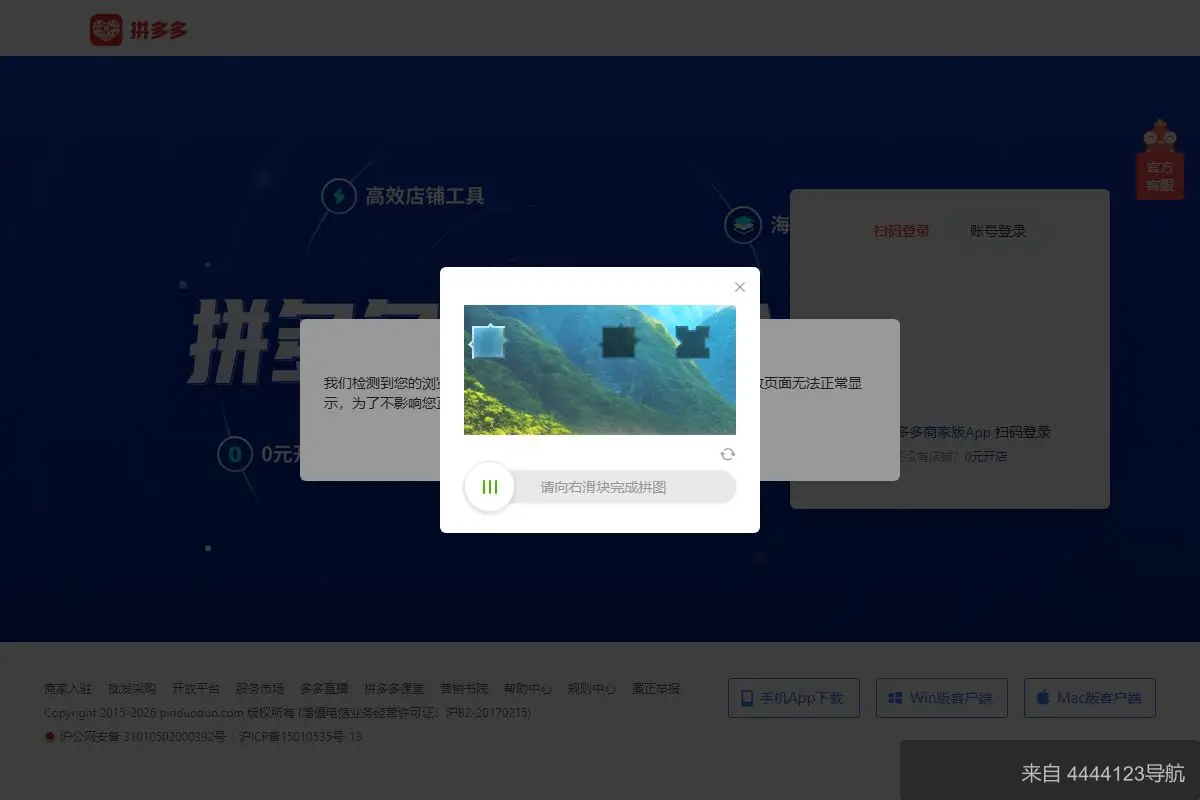 拼多多课堂 网站首页截图