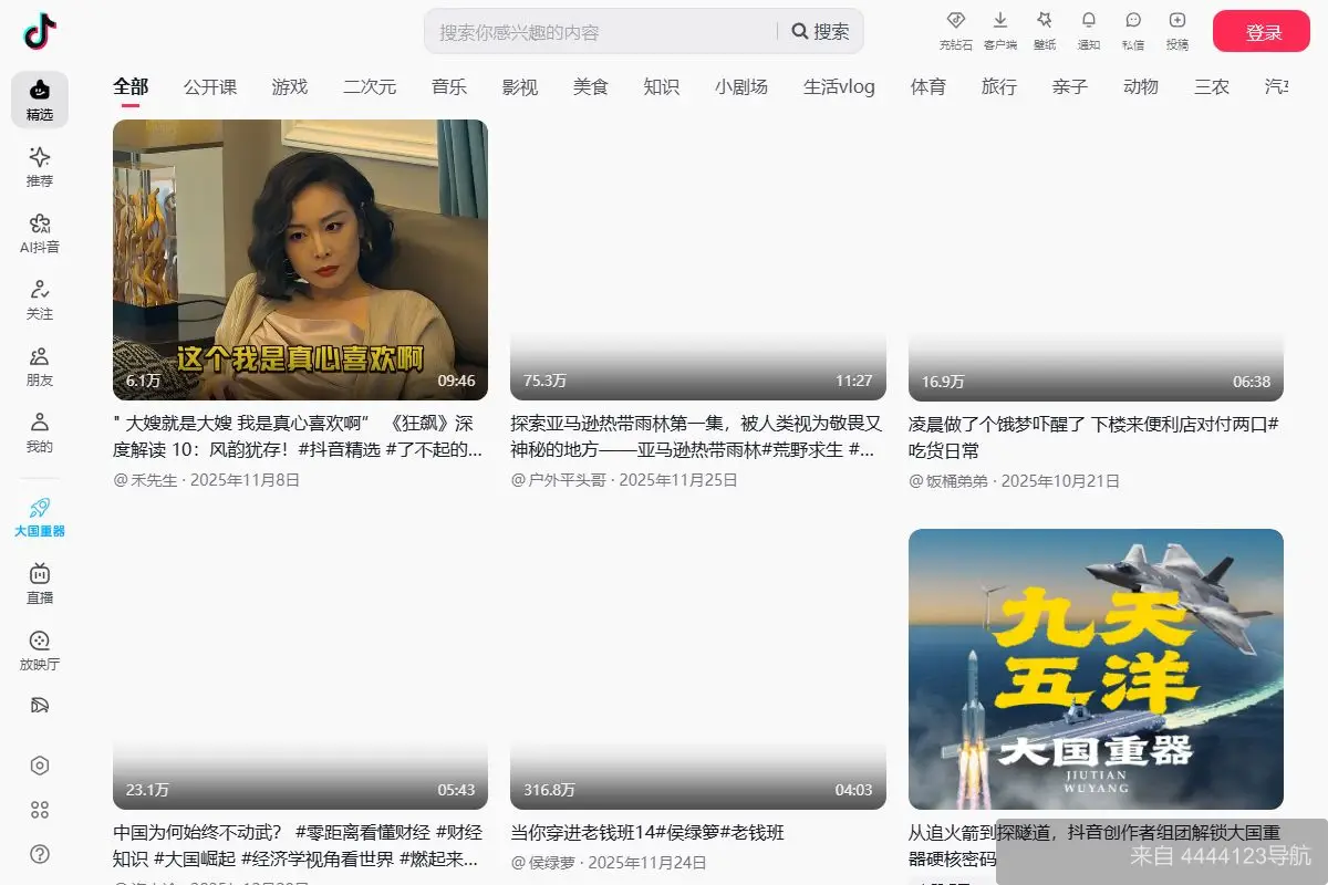 西瓜视频 网站首页截图