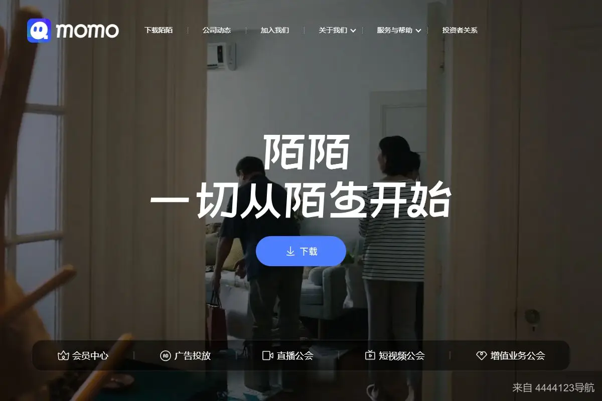 陌陌 网站首页截图