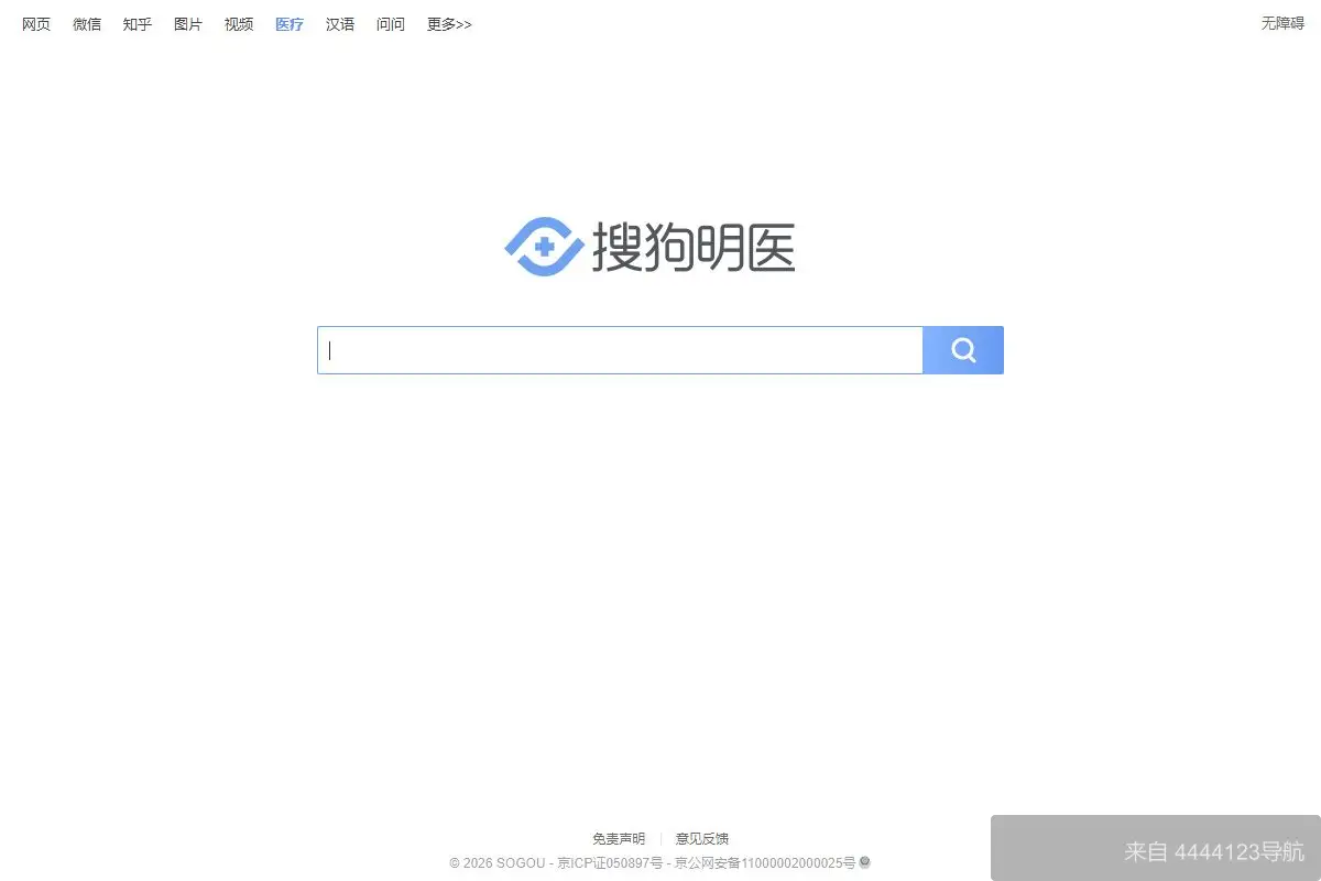 搜狗明医 网站首页截图