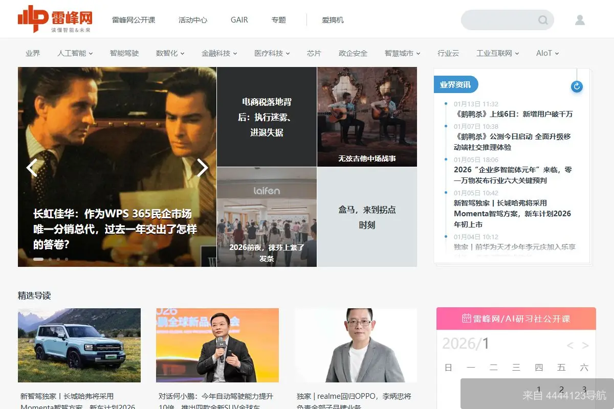 雷峰网 网站首页截图