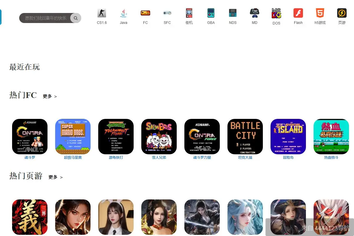 小霸王 网站首页截图