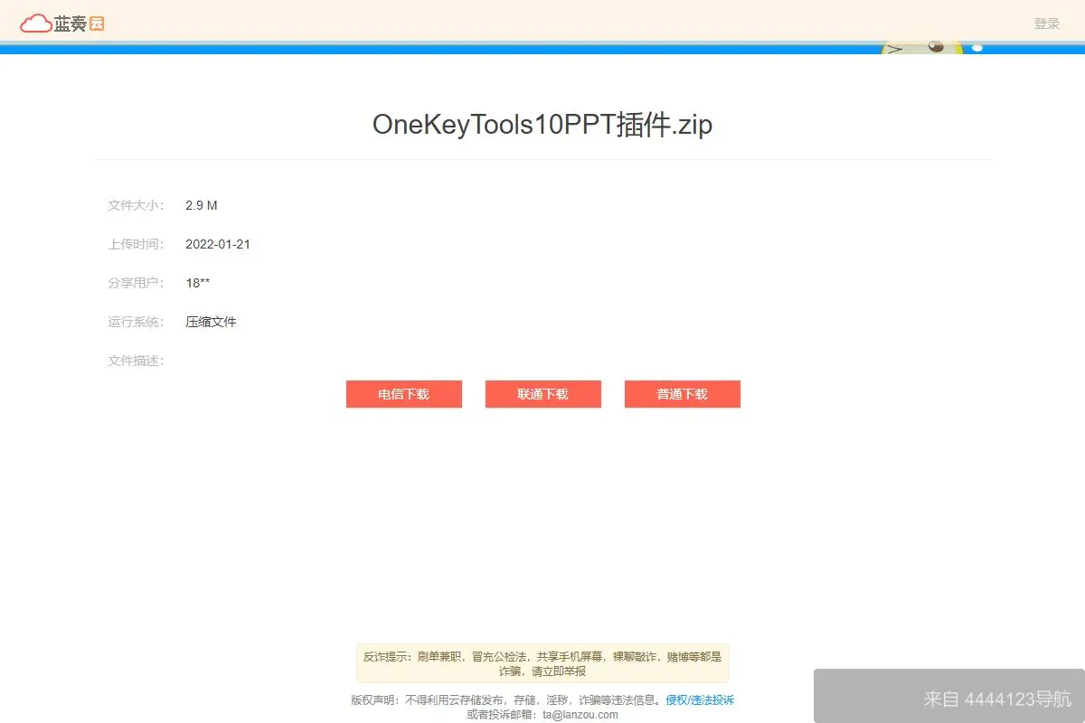 OneKeyTools 网站首页截图