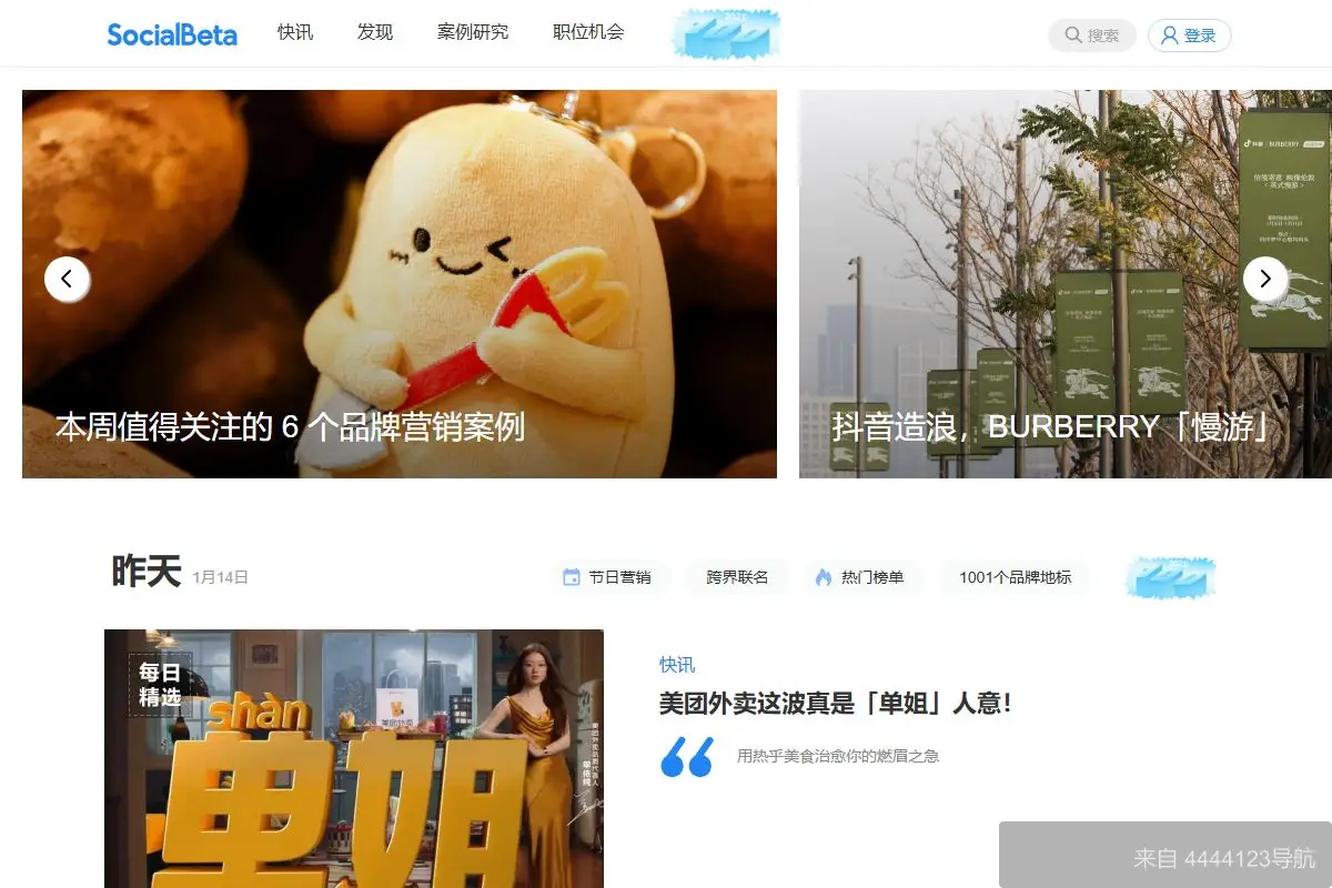 SocialBeta 网站首页截图