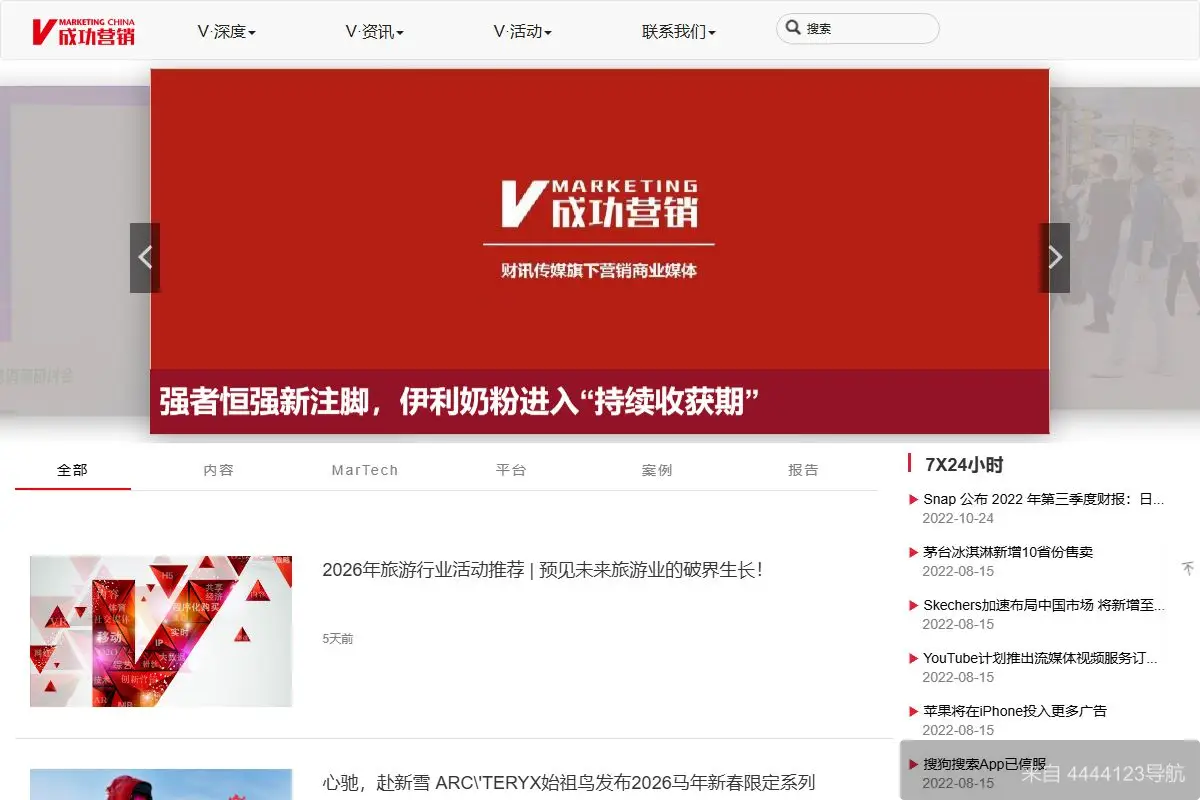 成功营销 网站首页截图