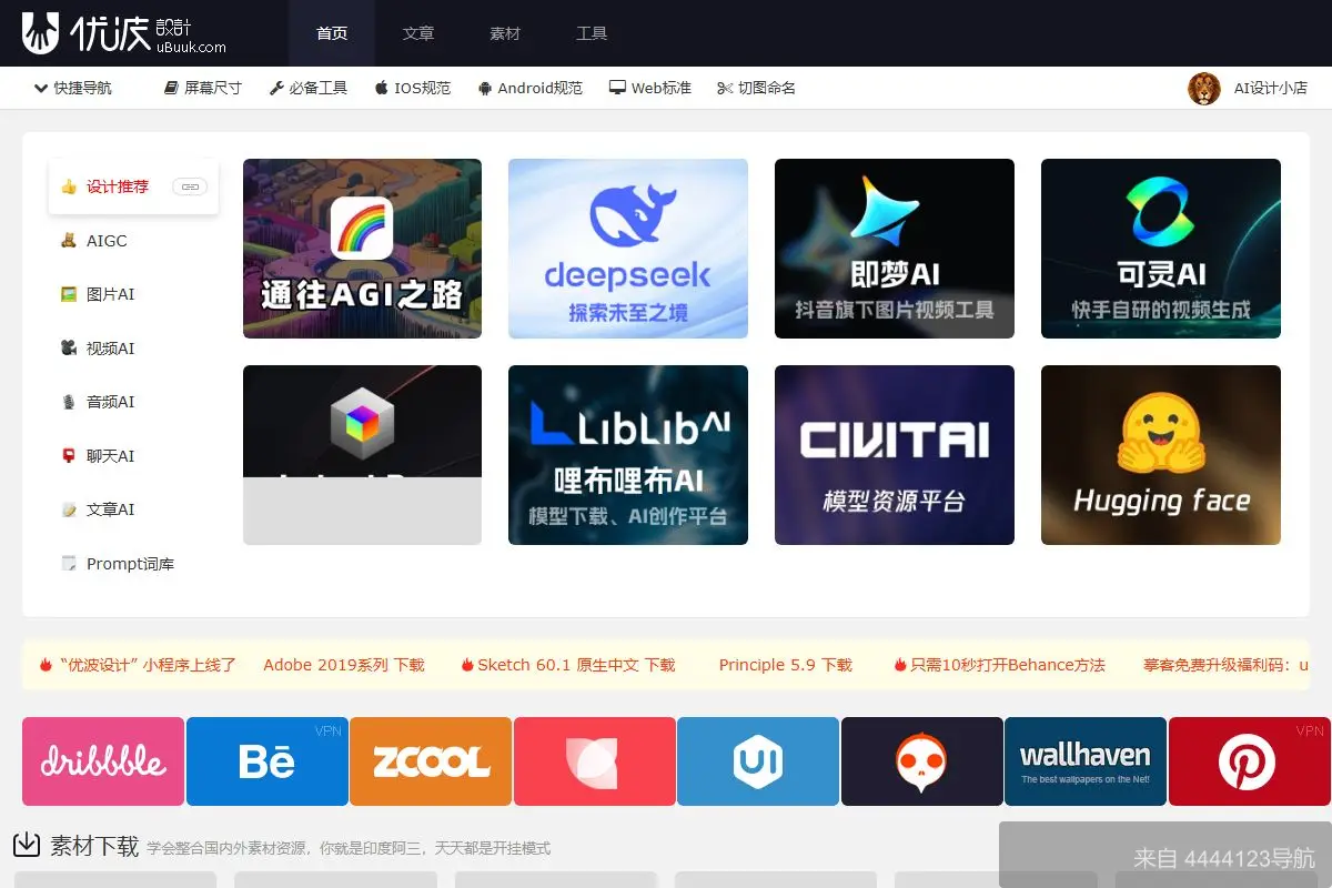 优波设计 网站首页截图