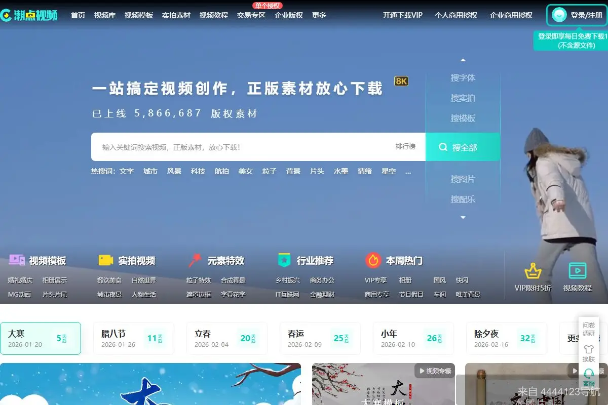 潮点视频 网站首页截图