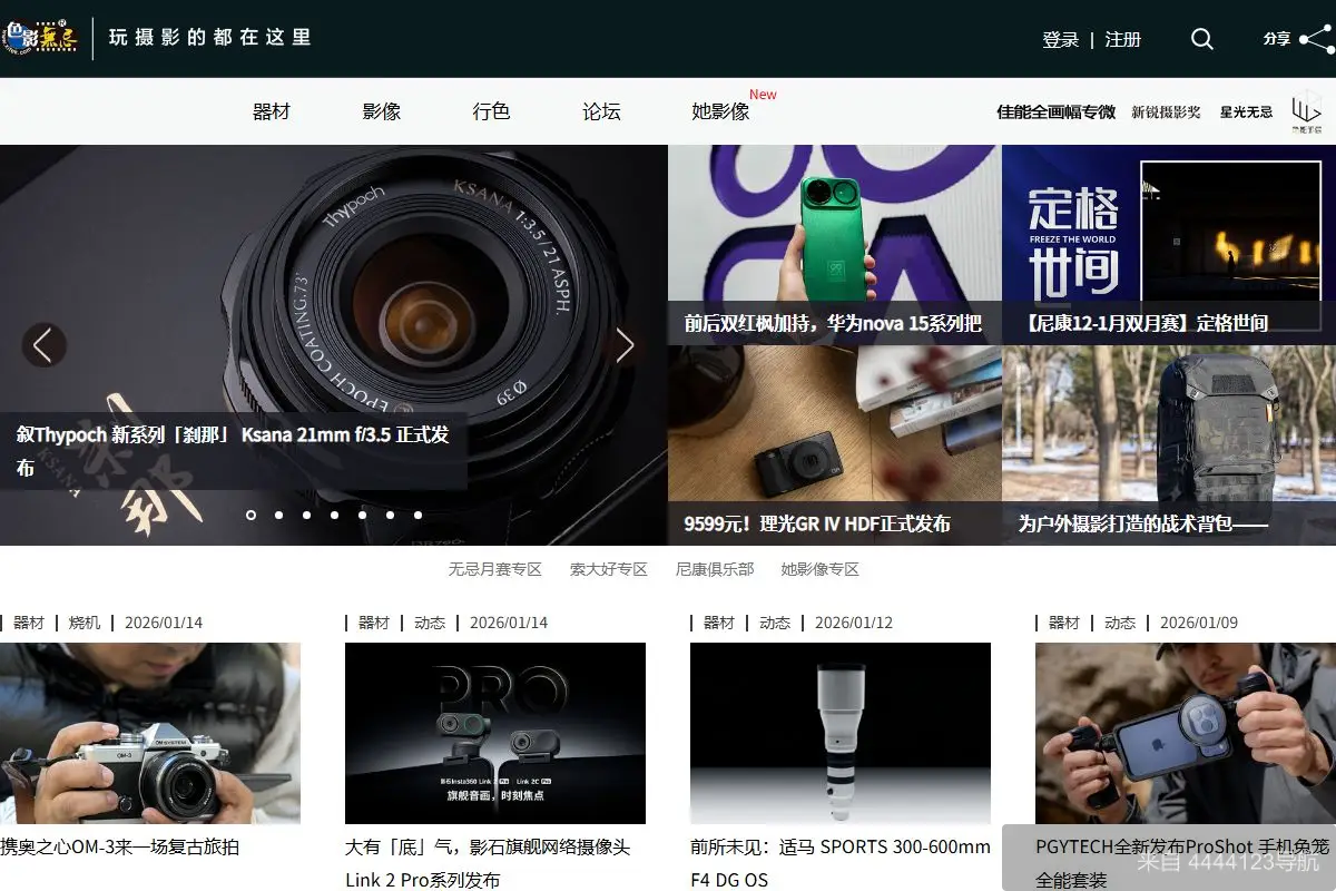 色影无忌 网站首页截图