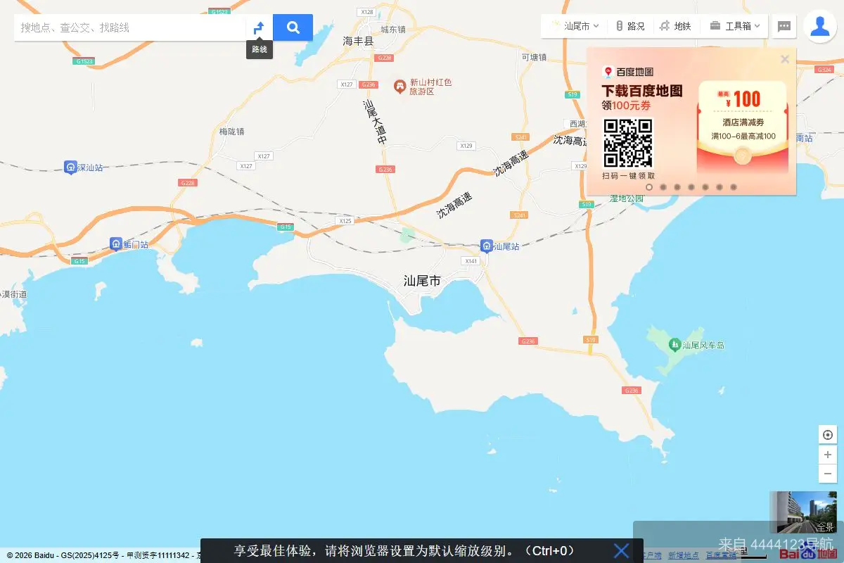 在线地图查询 网站首页截图