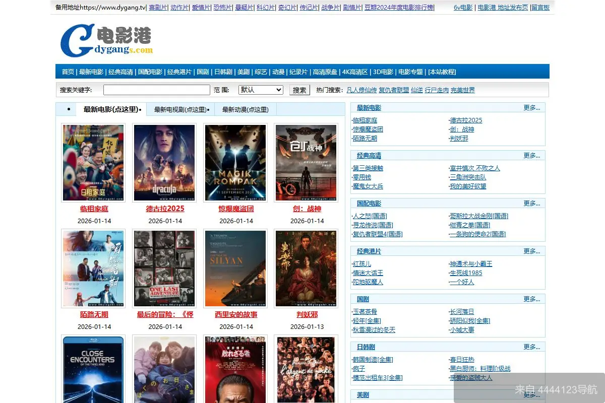 电影港 网站首页截图