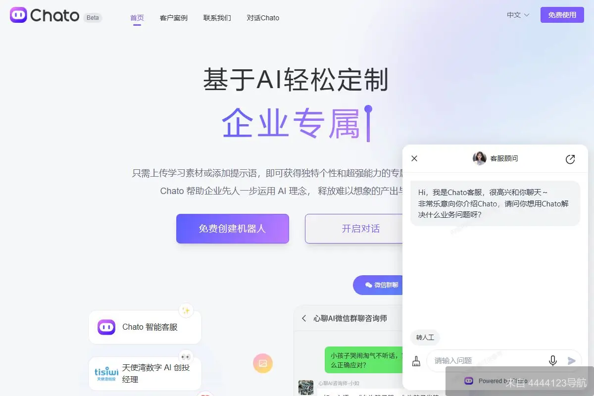 曲奇云盘 网站首页截图