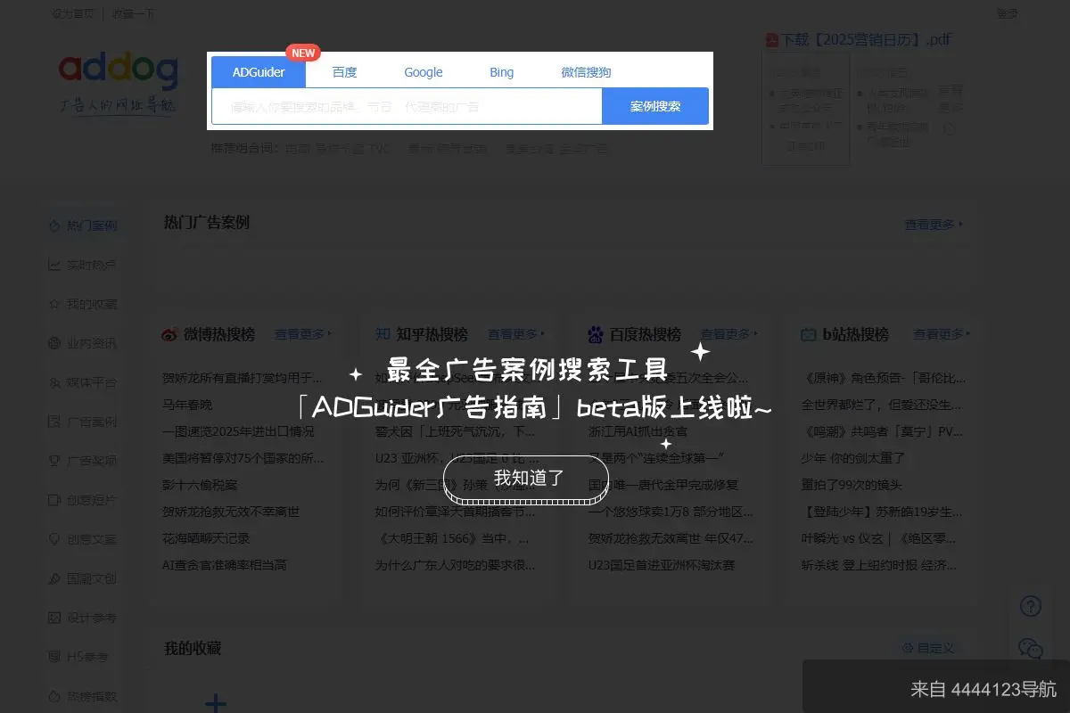 addog 网站首页截图