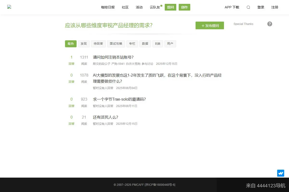PMCAFF 网站首页截图