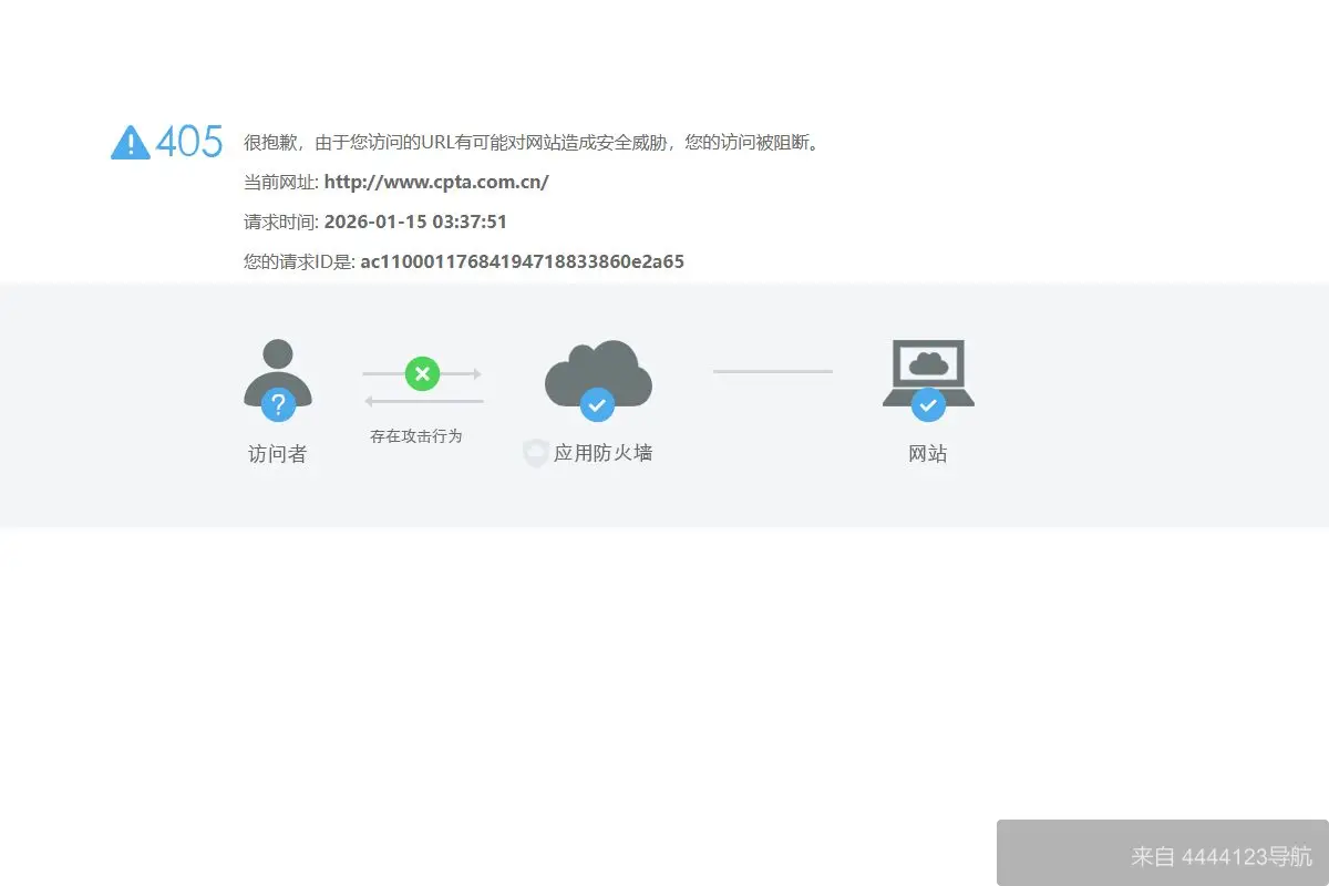 中国人事考试网 网站首页截图
