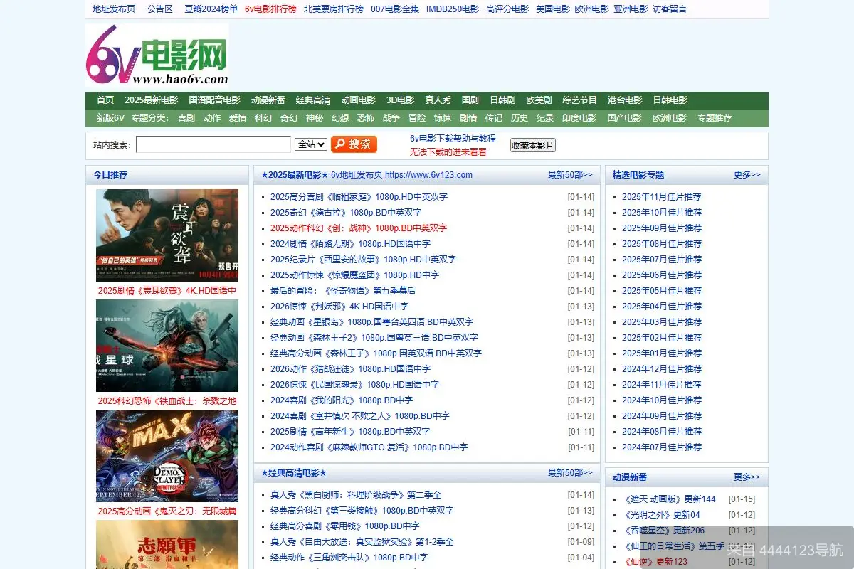 旧版6v电影网 网站首页截图