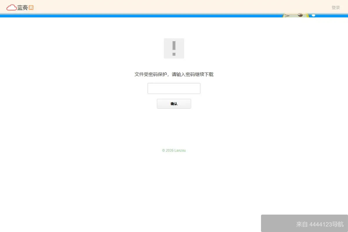 蓝奏网盘批量下载工具 网站首页截图