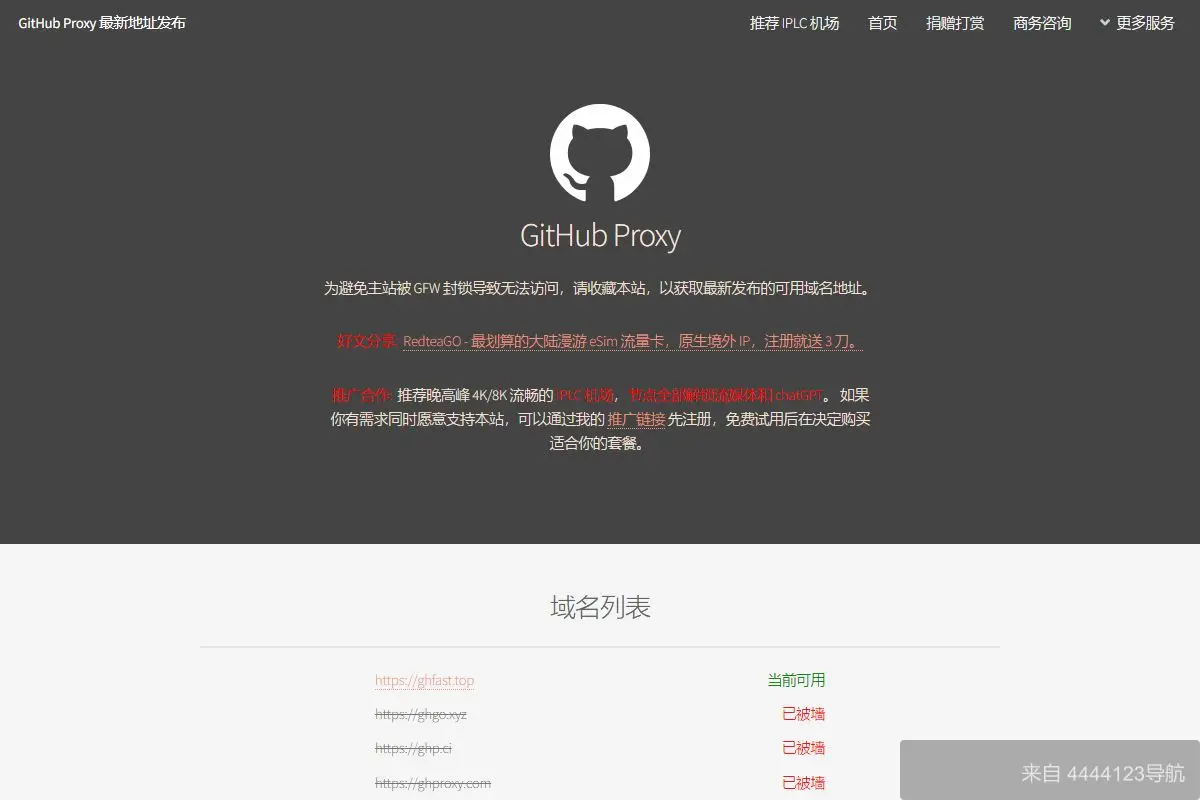 VIP音乐解析 网站首页截图