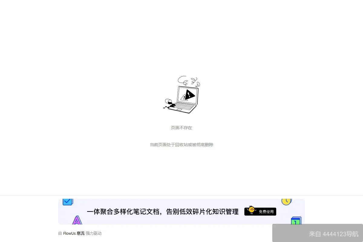 云盘资源共享分享网站 网站首页截图