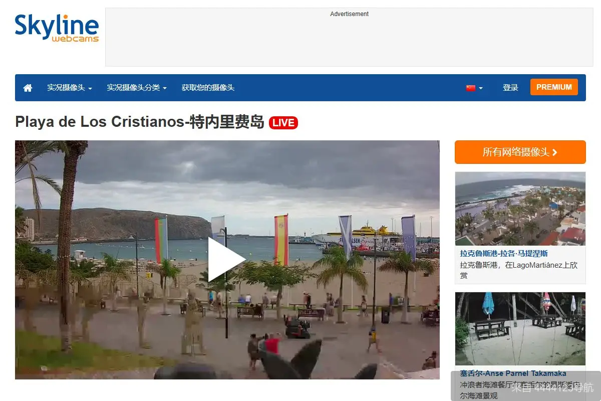 SkylineWebcams 网站首页截图