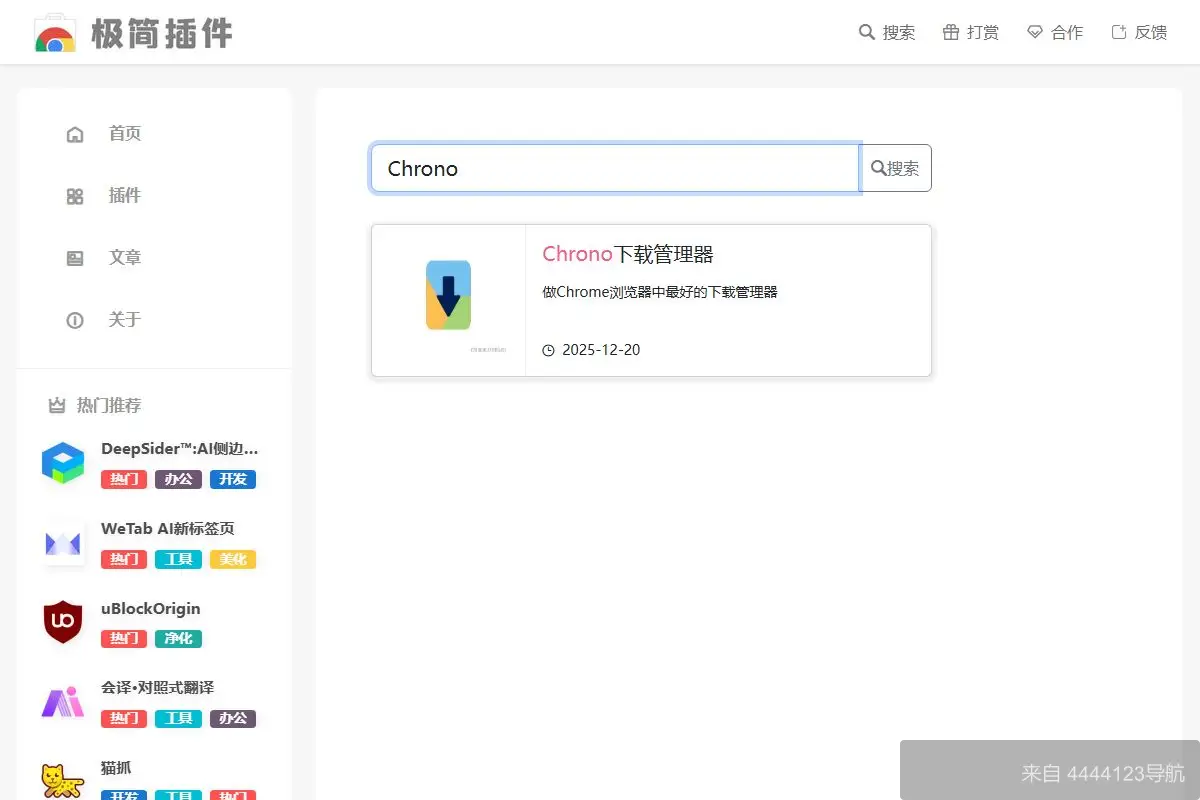 Chrono Chrome下载管理器 网站首页截图